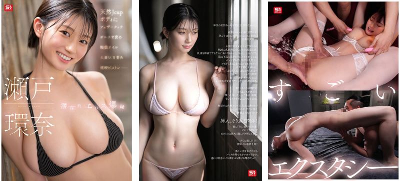 Địt some nữ idol vú cực đỉnh Kanna Seto