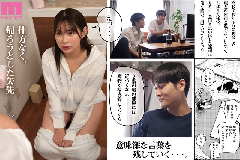 Chén cô chị gái nghiện sex của thằng bạn thân Ren Gojo